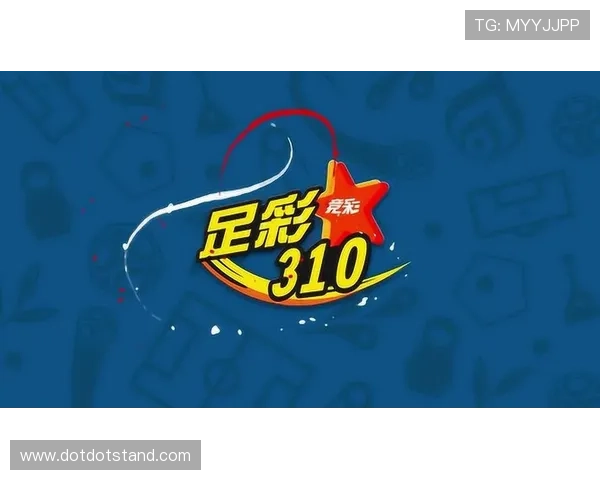 足彩分析推荐预测310:专业专家全面解析赛前数据与走势 足彩分析推荐预测310:专业专家全面解析赛前数据与走势