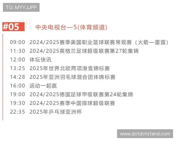 88体育直播的最新赛事预告与比赛时间安排,确保你不错过每一场精彩比赛